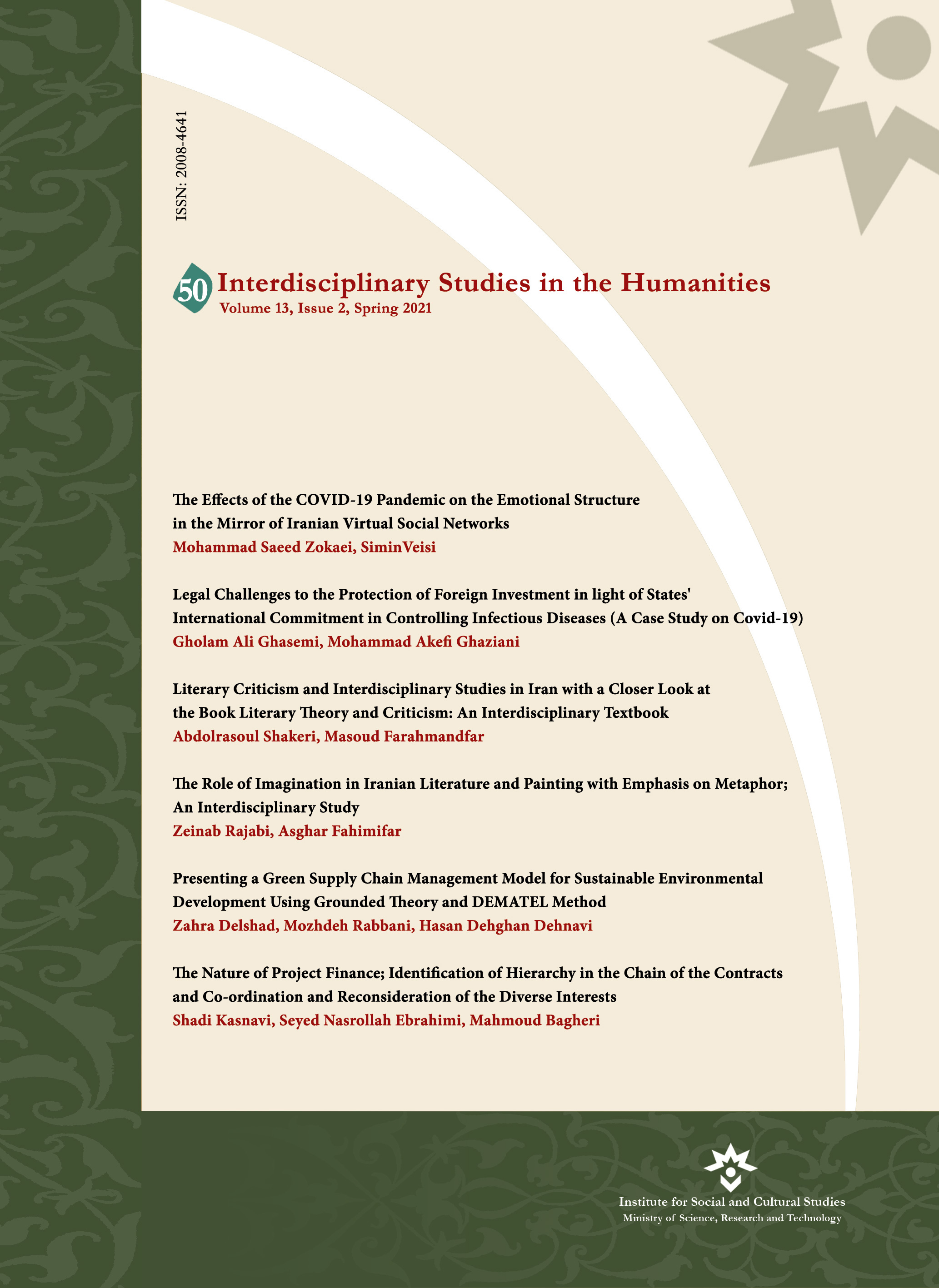 Interdisciplinary Studies in the Humanities