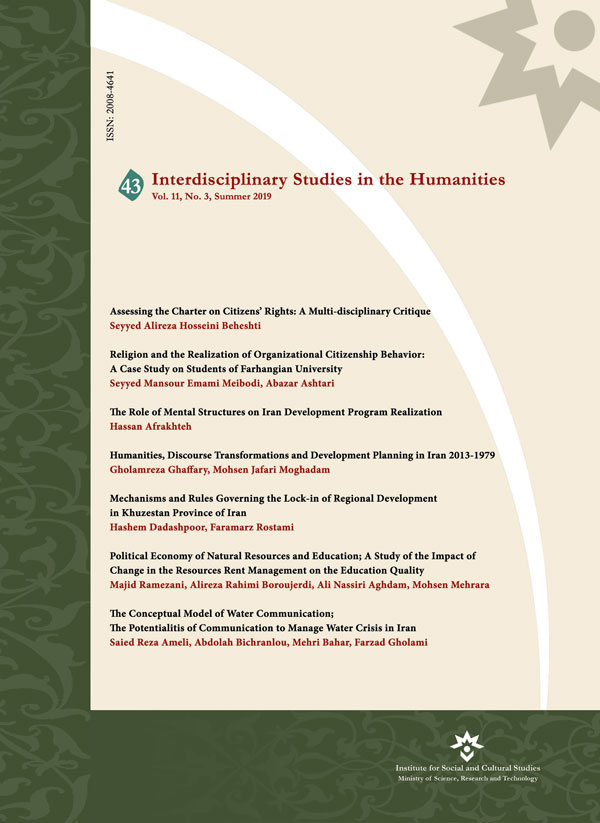 Interdisciplinary Studies in the Humanities
